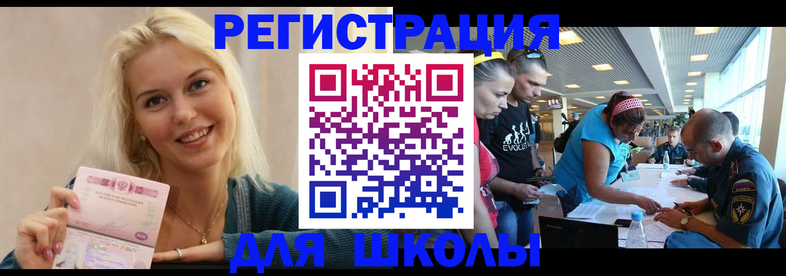 временная регистрация в Волоколамске