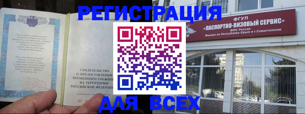 где прописаться в Волоколамске