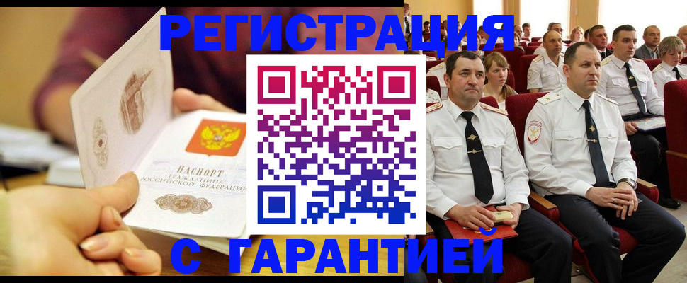 временная регистрация адрес в Волоколамске