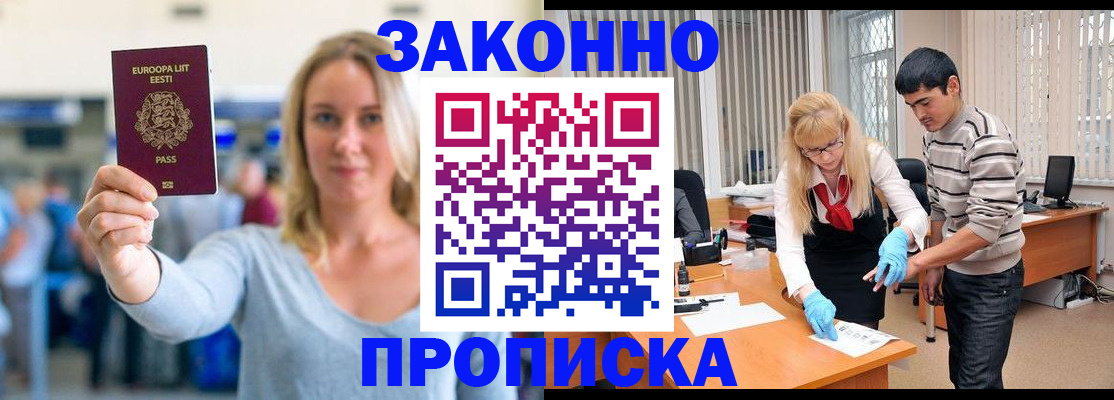временная регистрация гарантия в Волоколамске