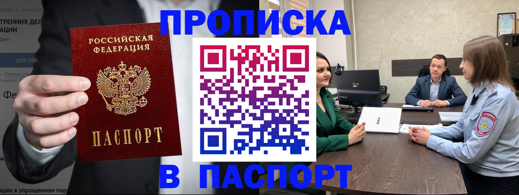 временная регистрация законно в Волоколамске
